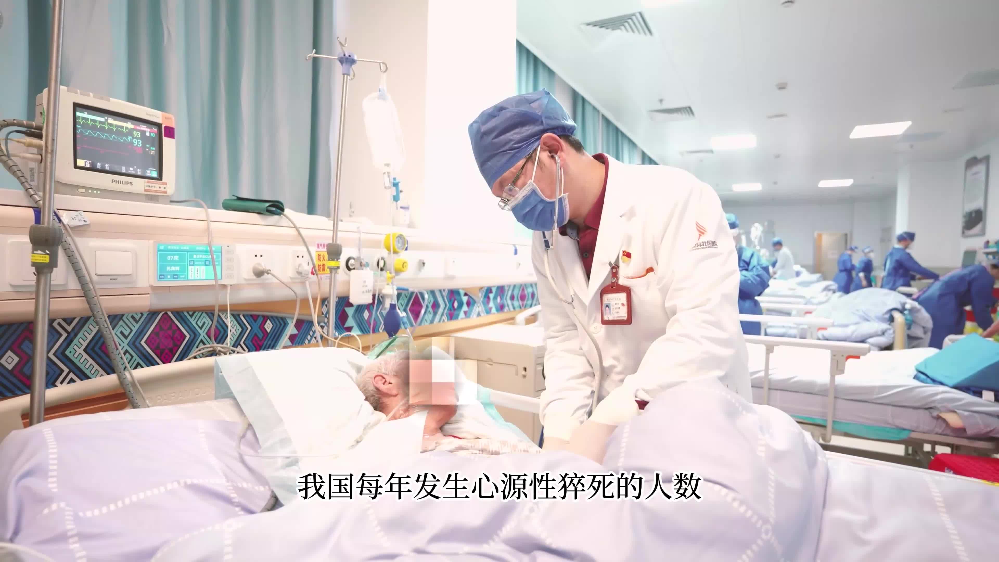 猝死急救，人人必学
