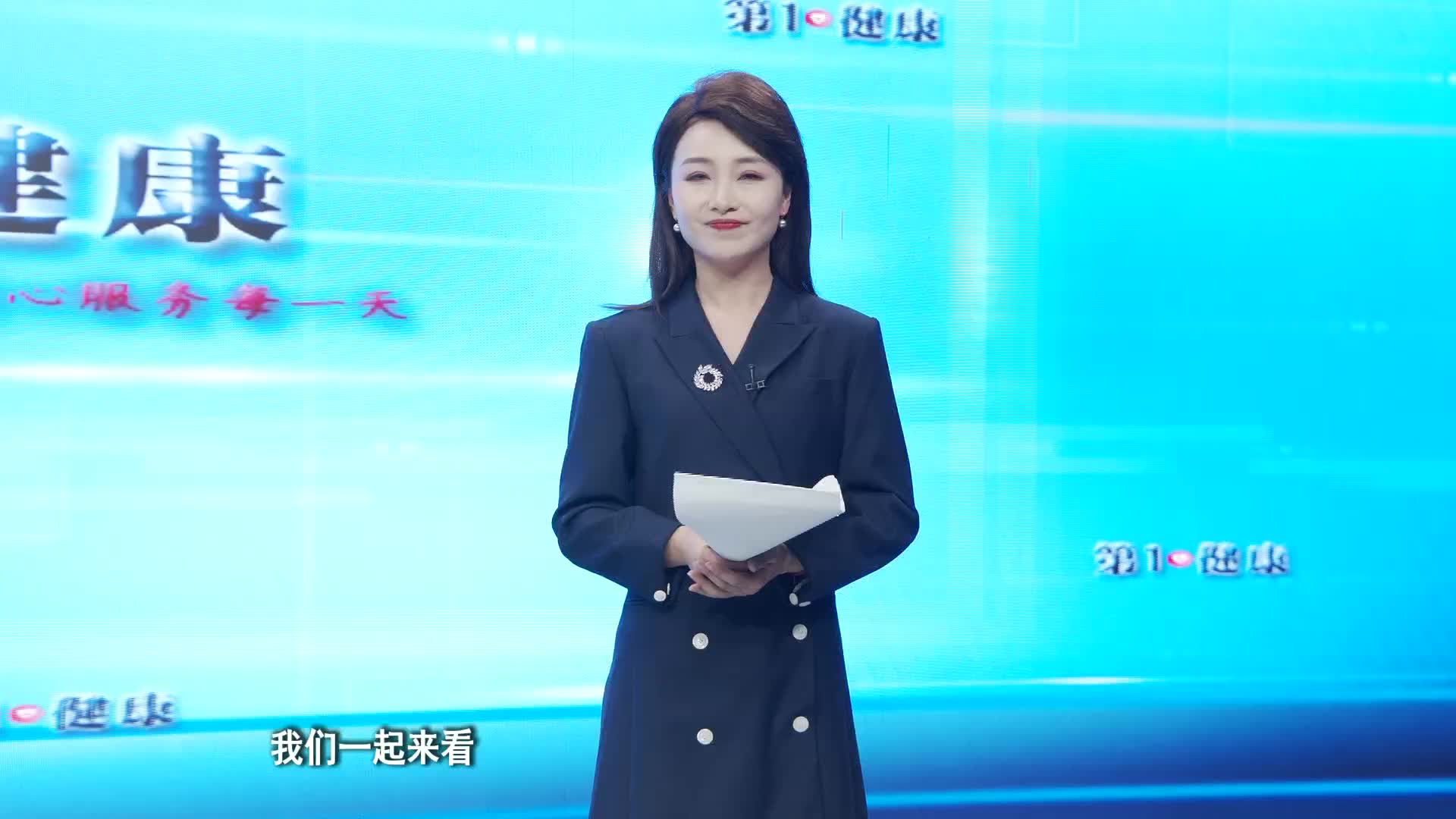 《第1健康》第282期：萌宠变“猛”宠