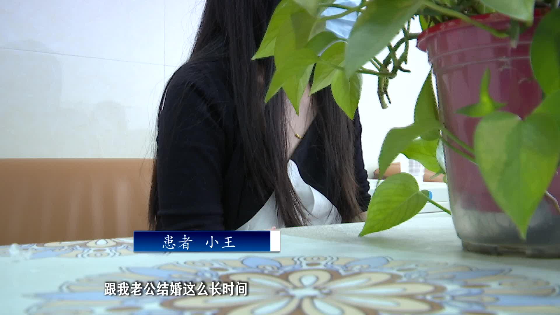 《第1健康》第222期：种子要好，土壤要沃，助您孕育新生