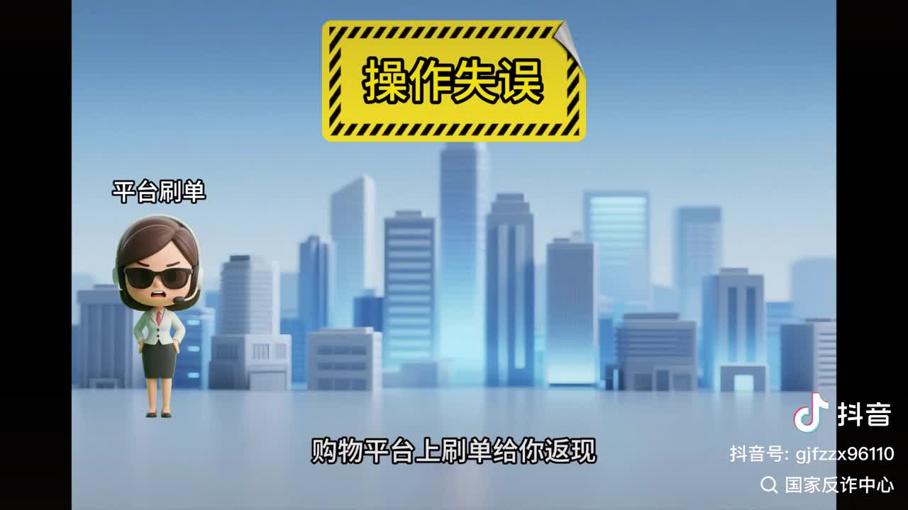 6个关键词识别电信网络诈骗