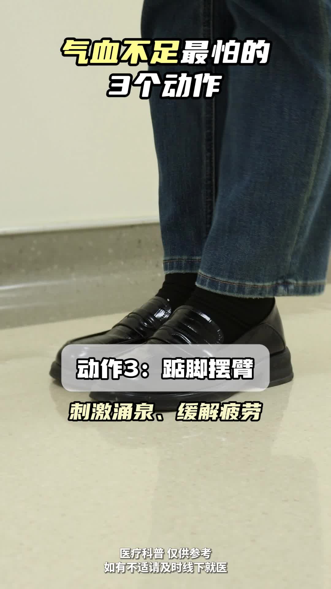 气血不足最怕的3个动作