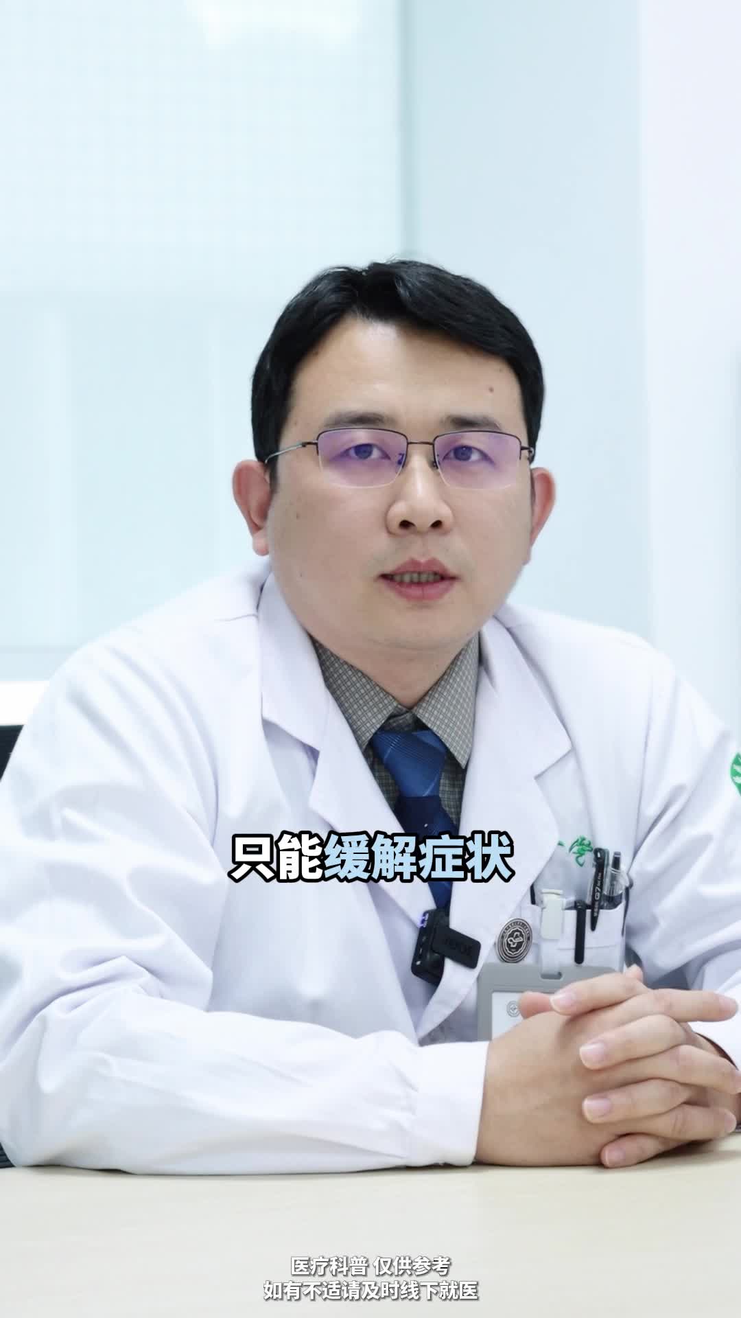 吃药可以治好你的腰椎突出吗
