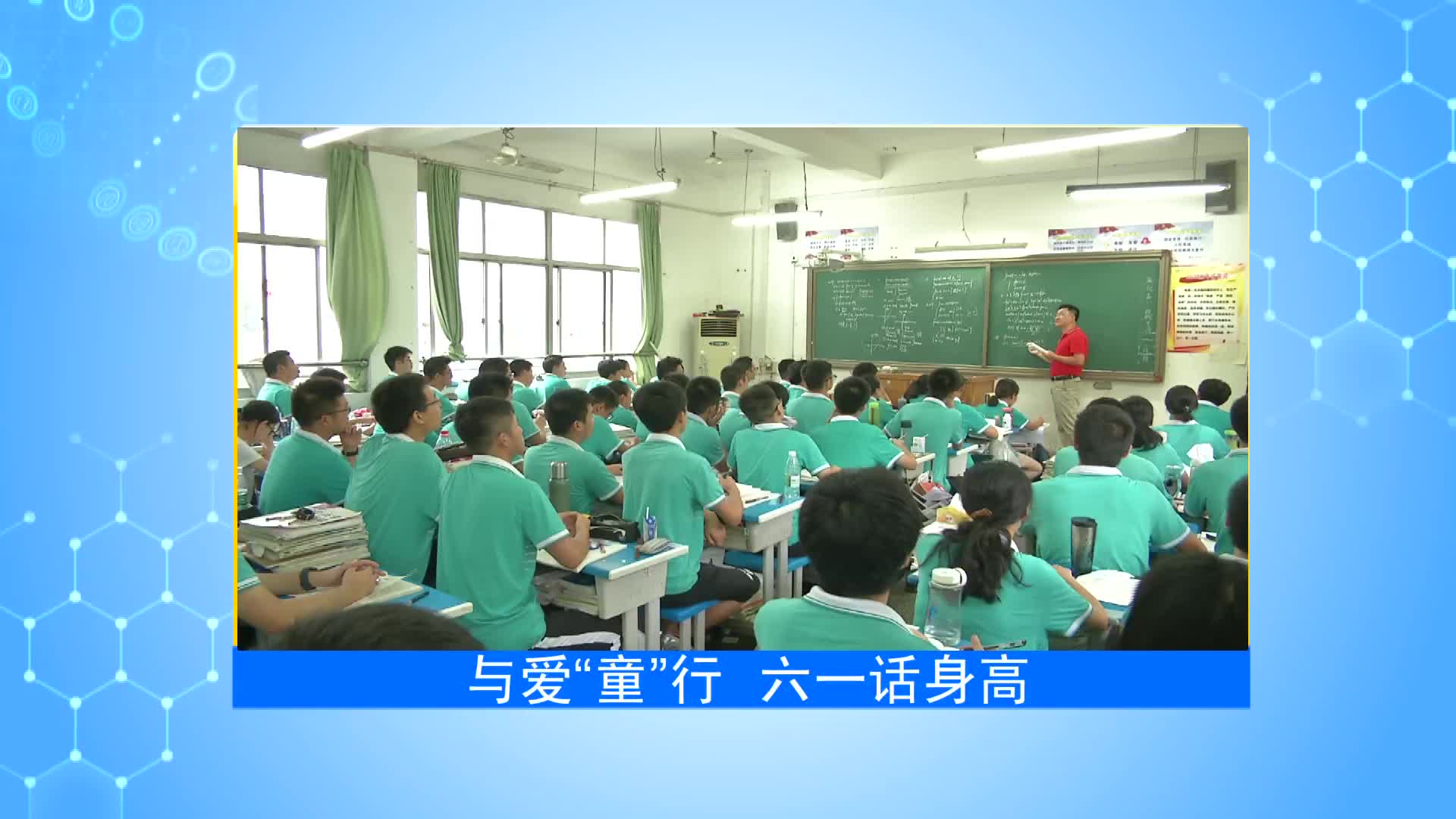 《第1健康》第94期：孩子总坐前两排，家长莫忽视