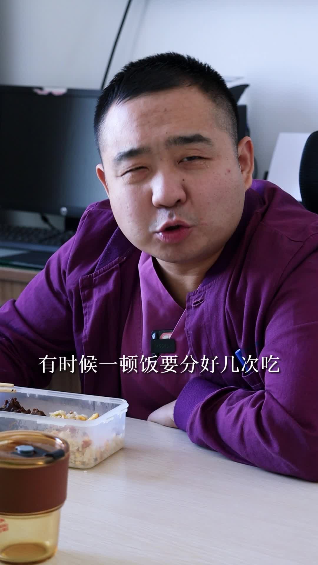 总是提醒病人要细嚼慢咽，自己却不能按时吃饭