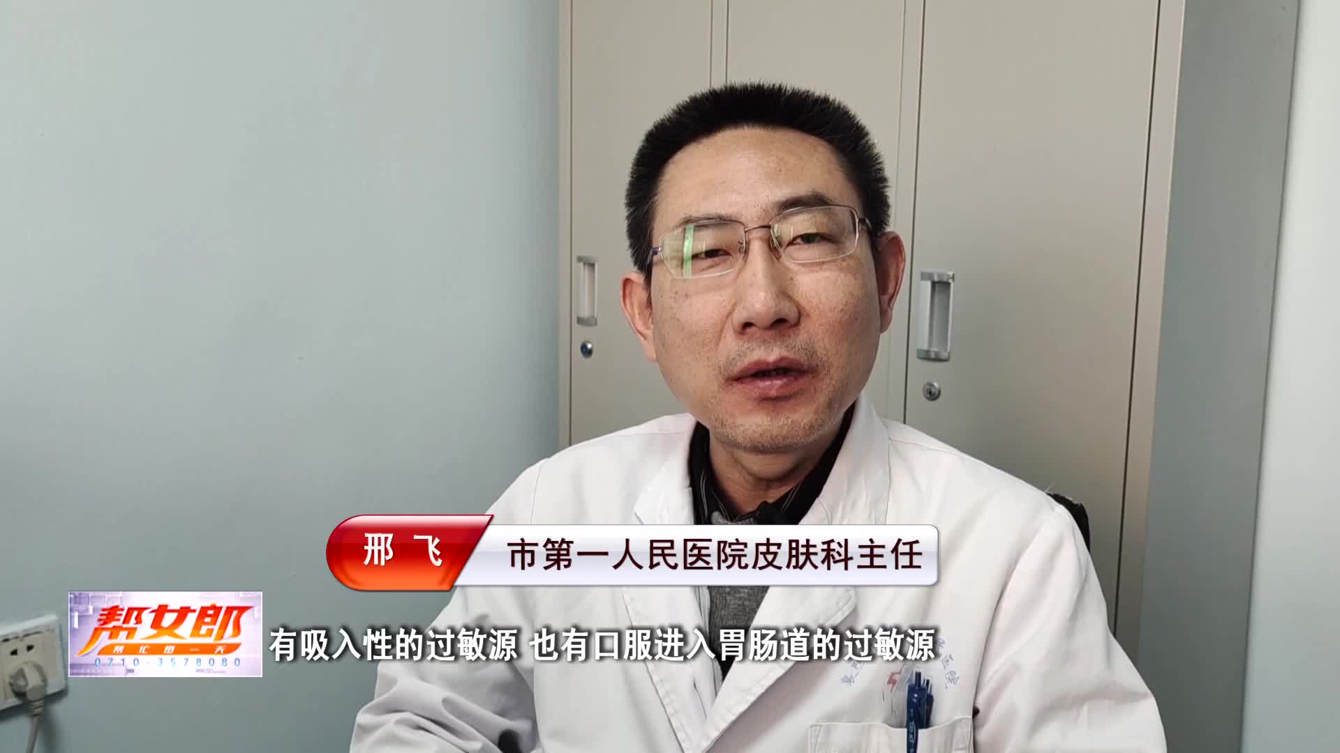【帮女郎】【健康小贴士】科学应对过敏 享受美好春光