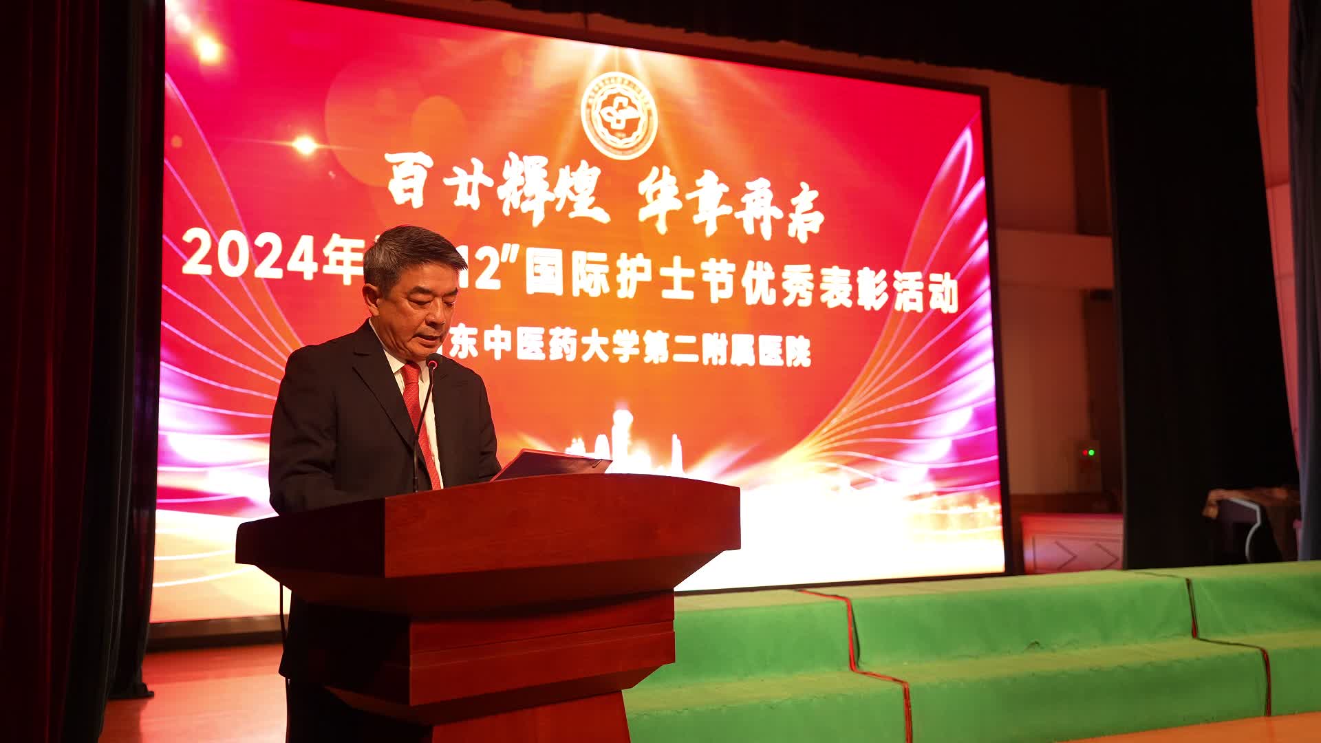 百廿辉煌 华章再启——我院举办2024年5·12国际护士节演出