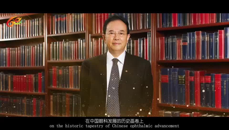 光明守望——谢立信教授从医执教60载的熠熠星程