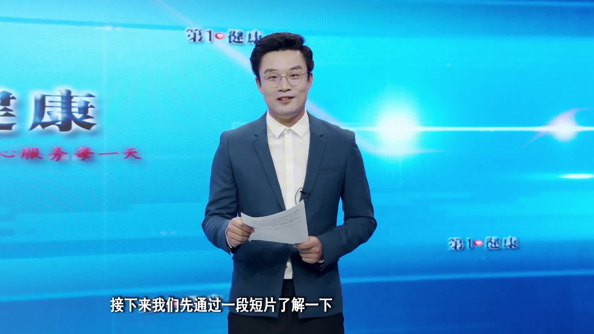 《第1健康》第240期：守好男人的前列腺