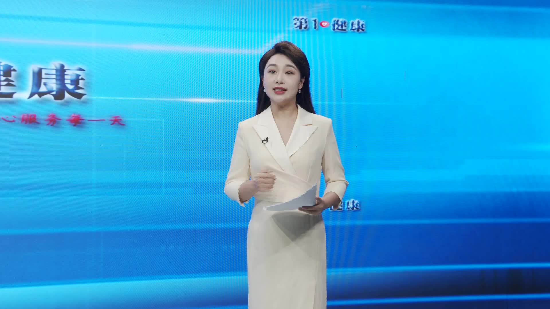 《第1健康》第242期：肿瘤与心理健康