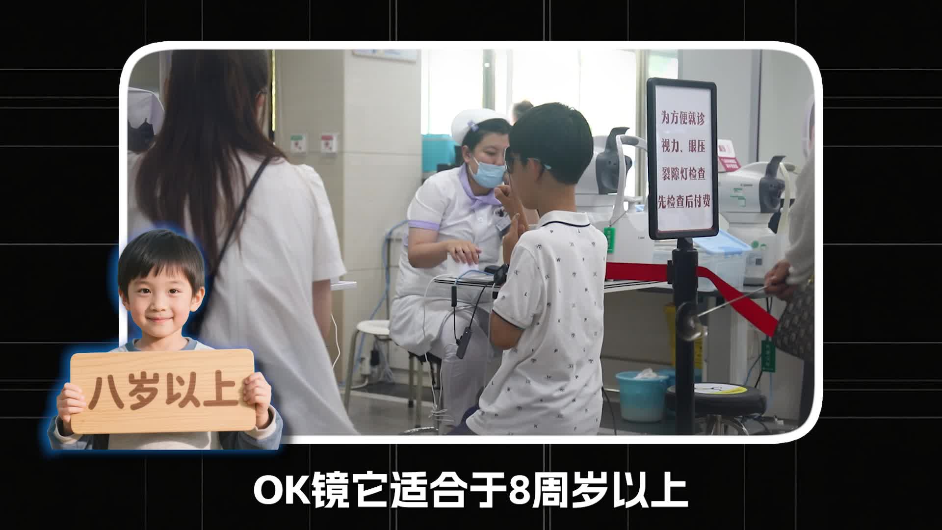 青少年近视防控镜怎么选