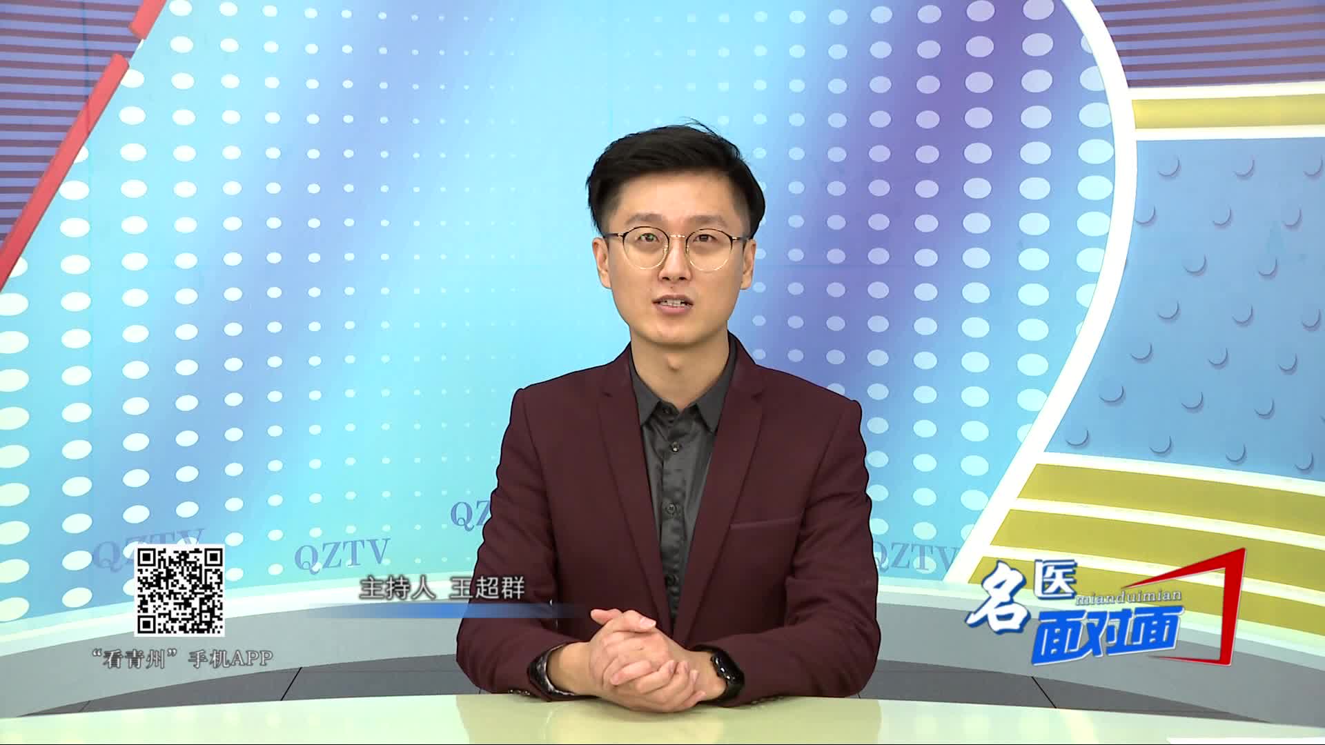 名医面对面20201221播出版袁训辉