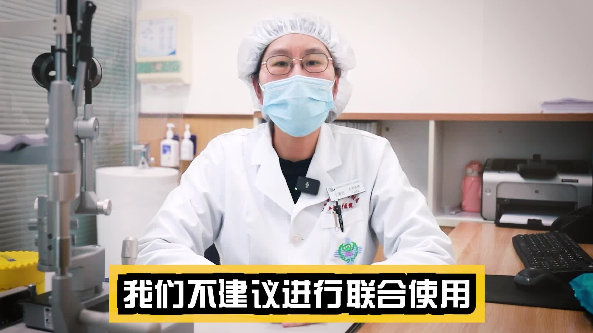 什么是近视防控方案的联合使用？