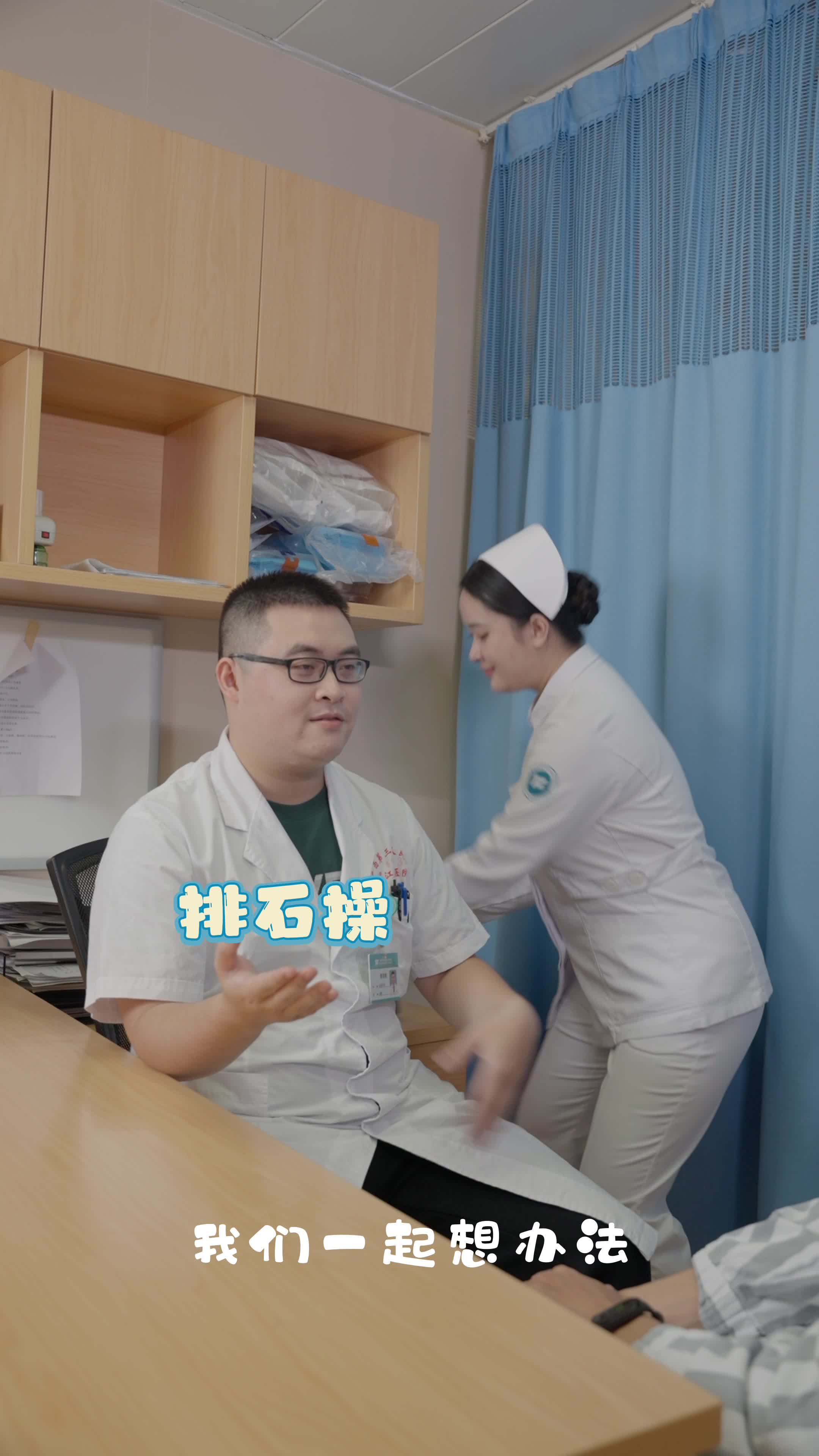 疯狂的石头：一起来做排石操