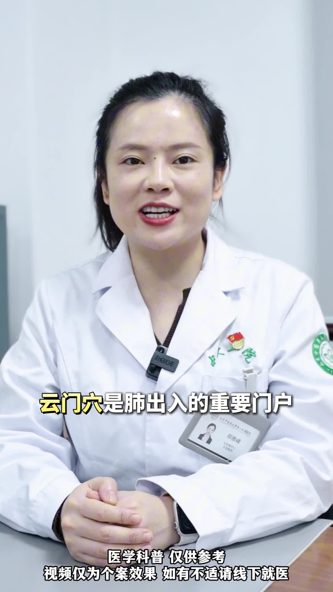 身体爱长结节 记住这一个穴位
