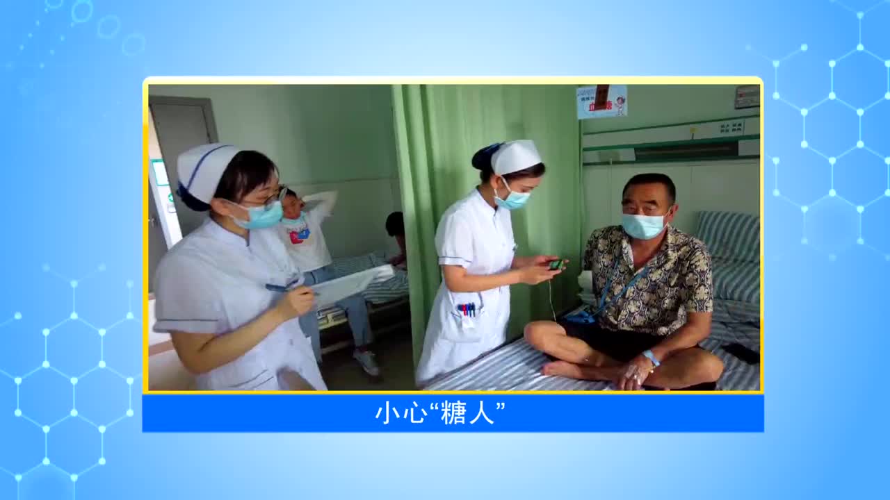 《第1健康》第11期：有了糖尿病之后该怎么办？