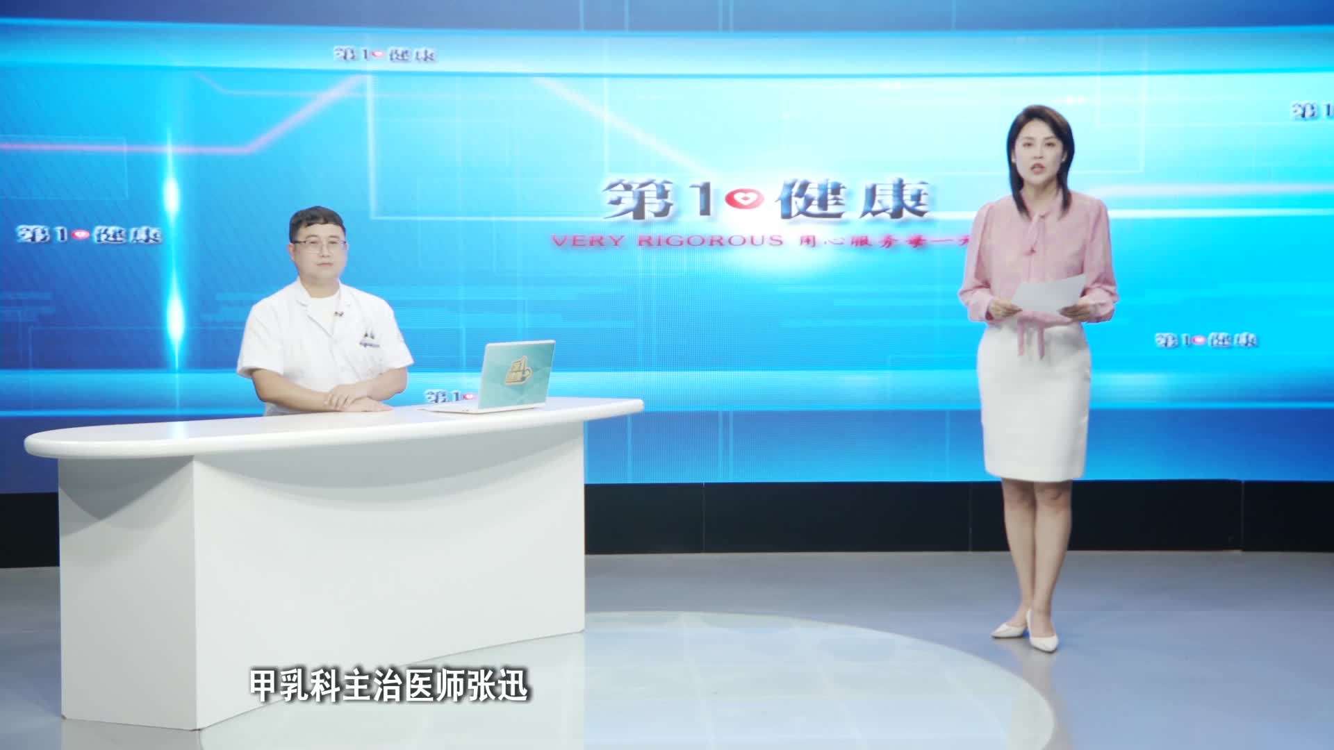 《第1健康》第331期：发现囊肿莫慌张，一根针还美丽“乳”初