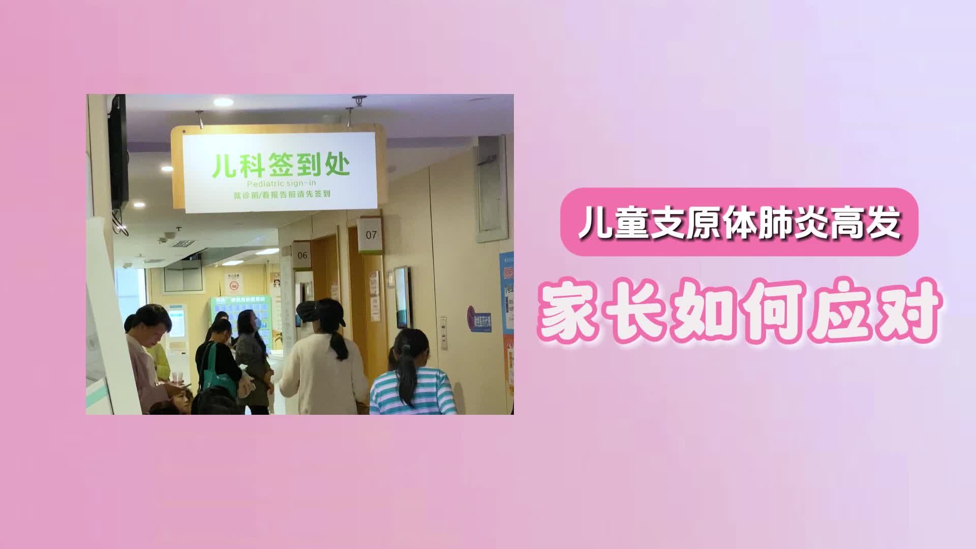 冬季呼吸道
