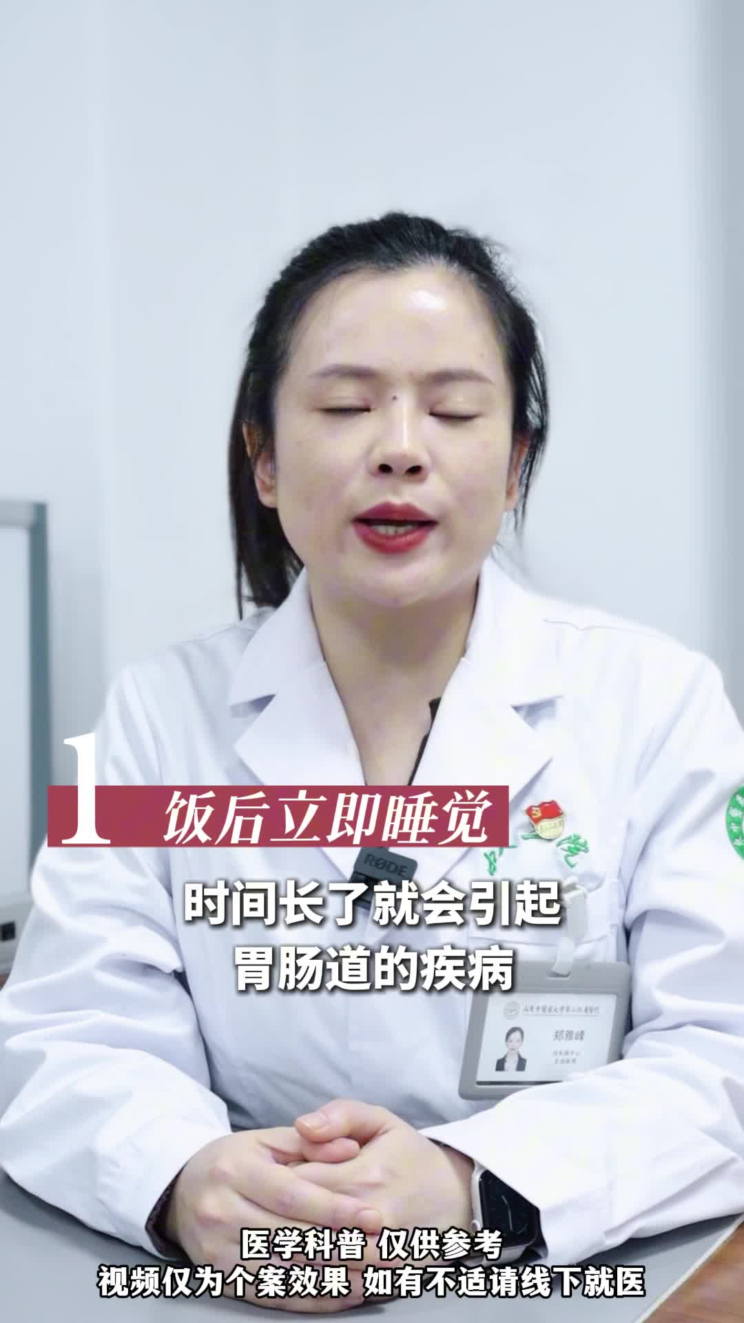 人睡三觉 命比纸薄