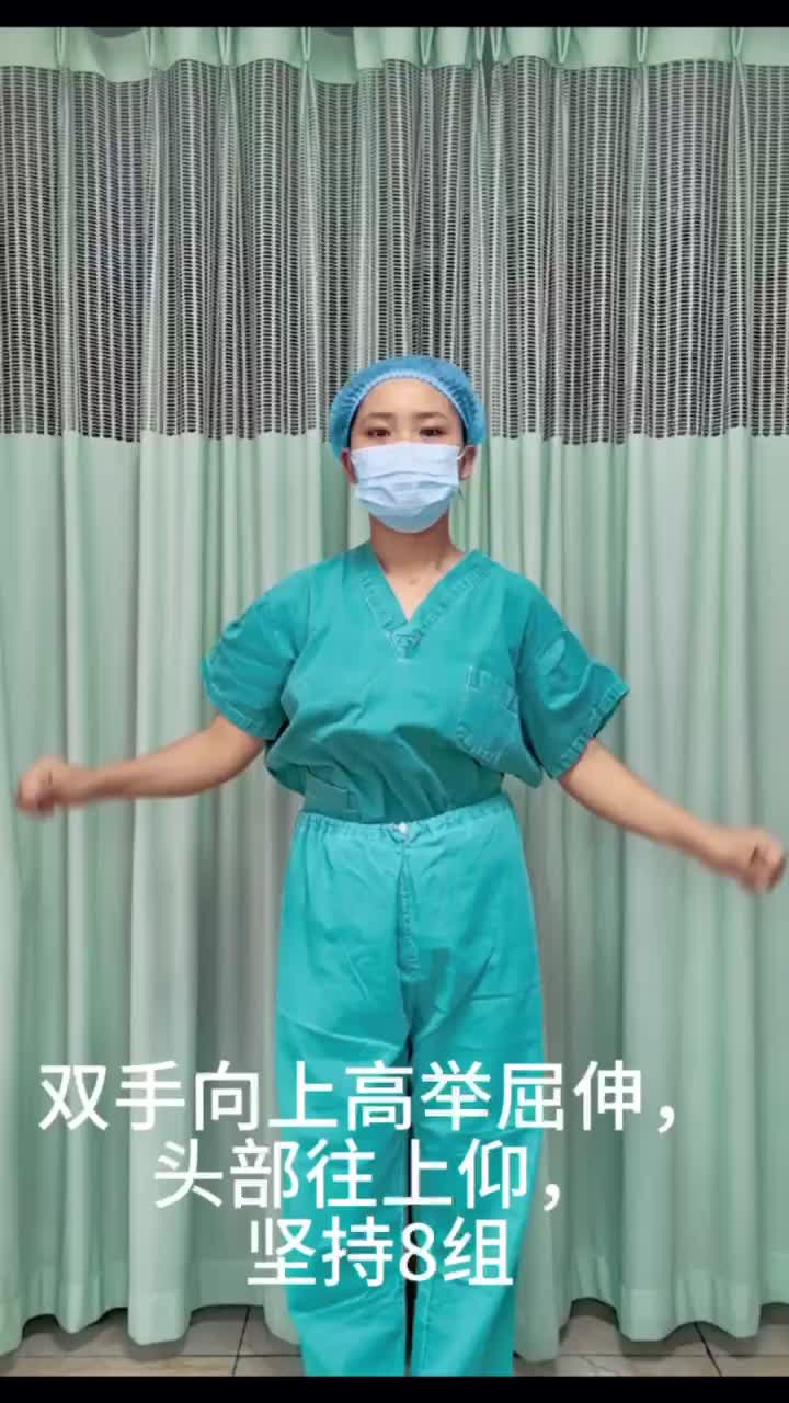 颈肩操