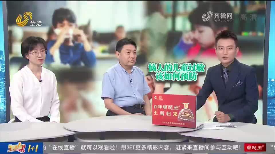 小儿呼吸心脏“开学季”遇上“正换季”，孩子过敏要警惕