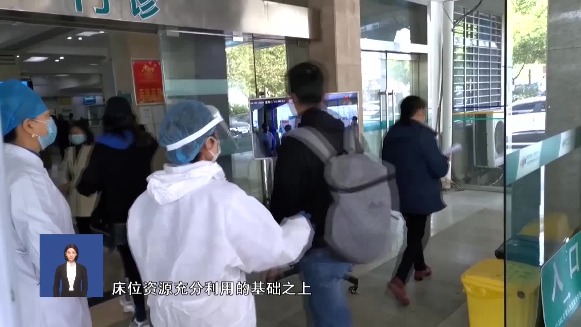 《襄阳新闻》市一医院：扩充诊室优化流程 全面提升救治能力