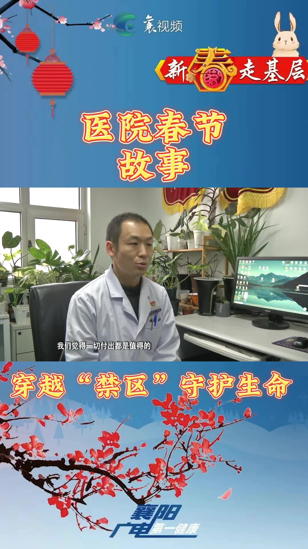 医院春节故事②神经外科：穿越“禁区”，守护生命