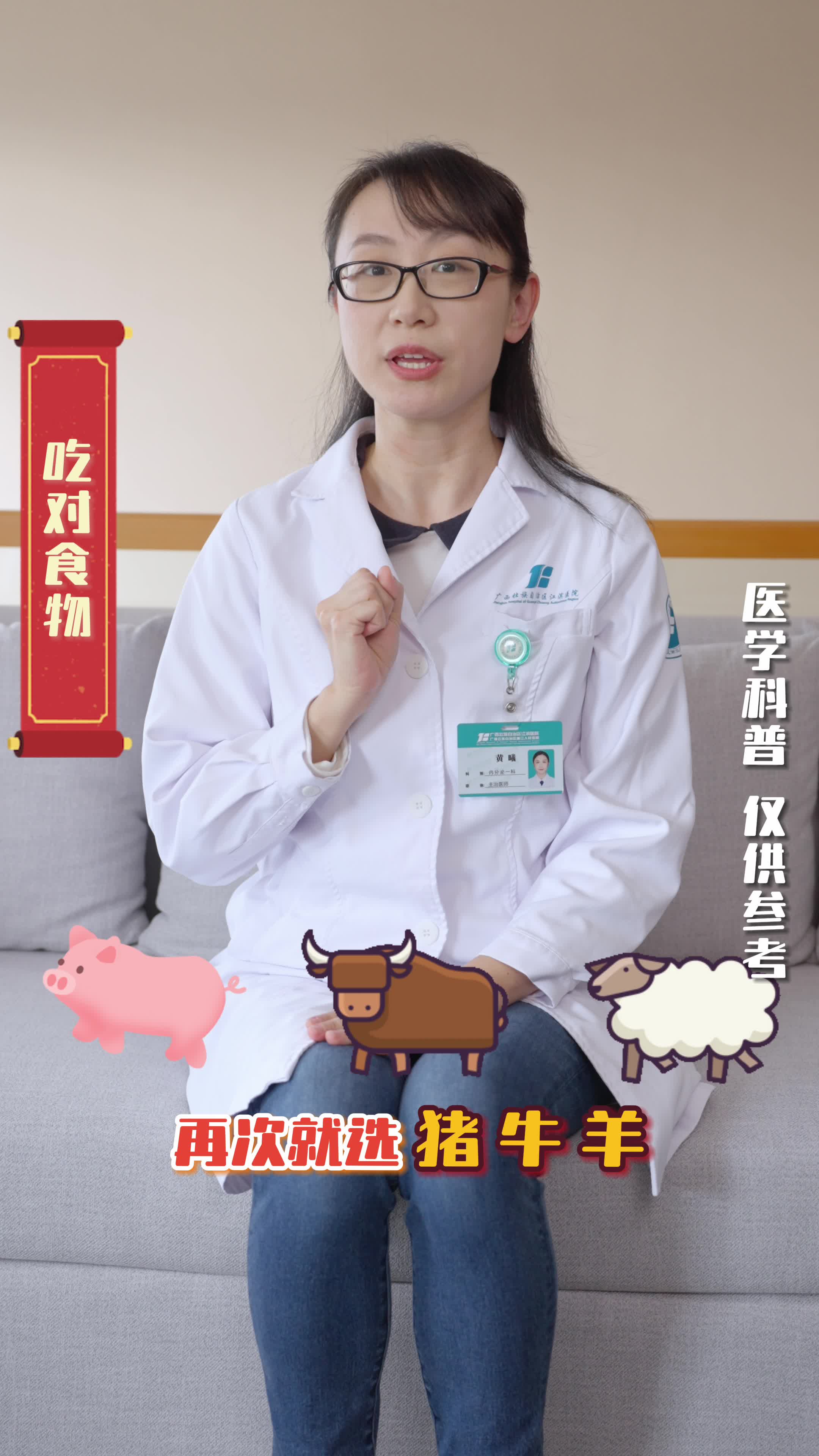 健康过大年之“吃”