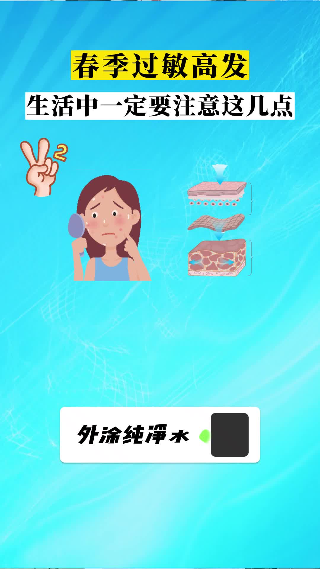 痒痒痒！一到春天就过敏怎么办？皮肤科医生来告诉你答案