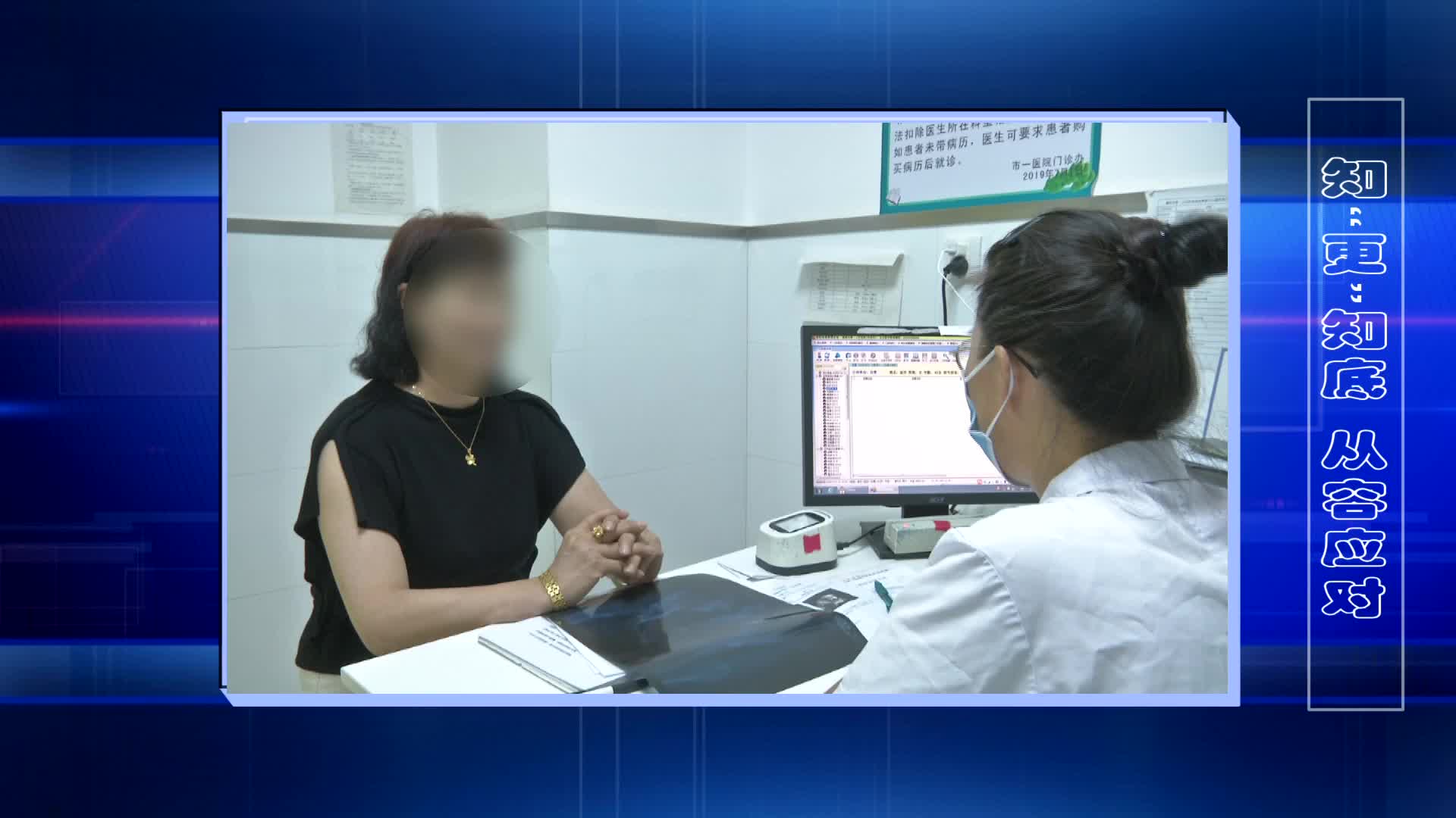 《第1健康》第213期：知“更”知底，从容应对