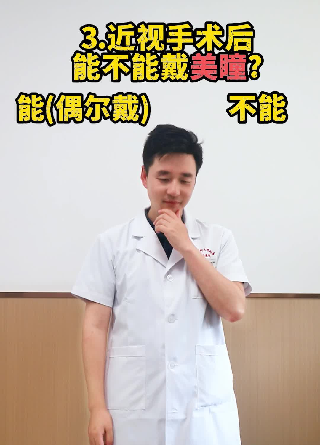 近视术后那些要注意的事