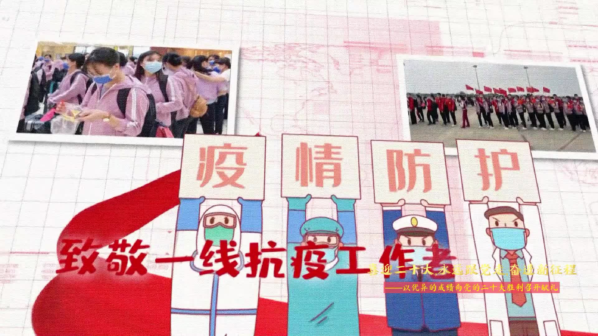 《坚信爱会赢》——致国壮援沪医疗队