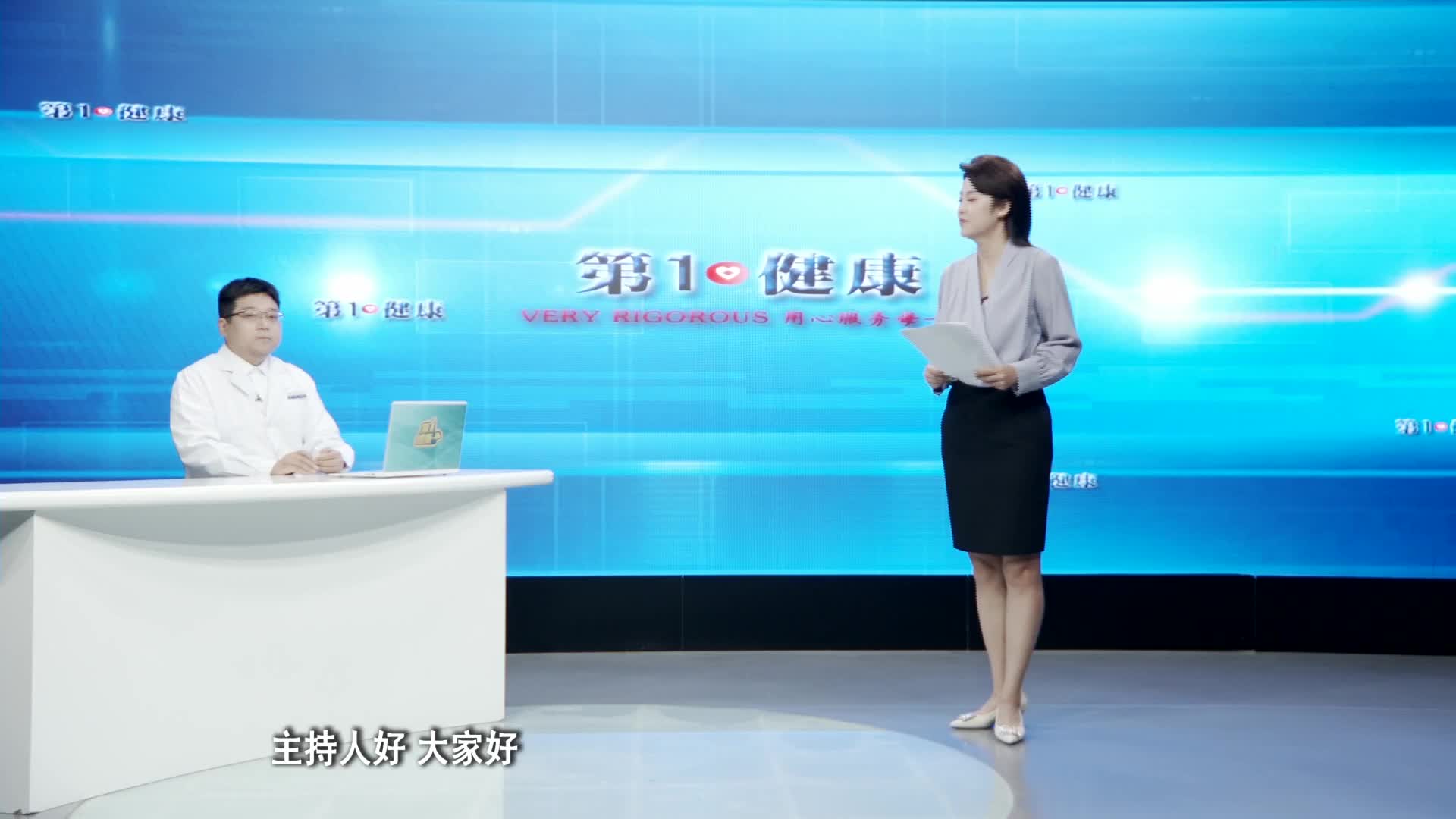 《第1健康》第340期：“拴”不住，动起来！