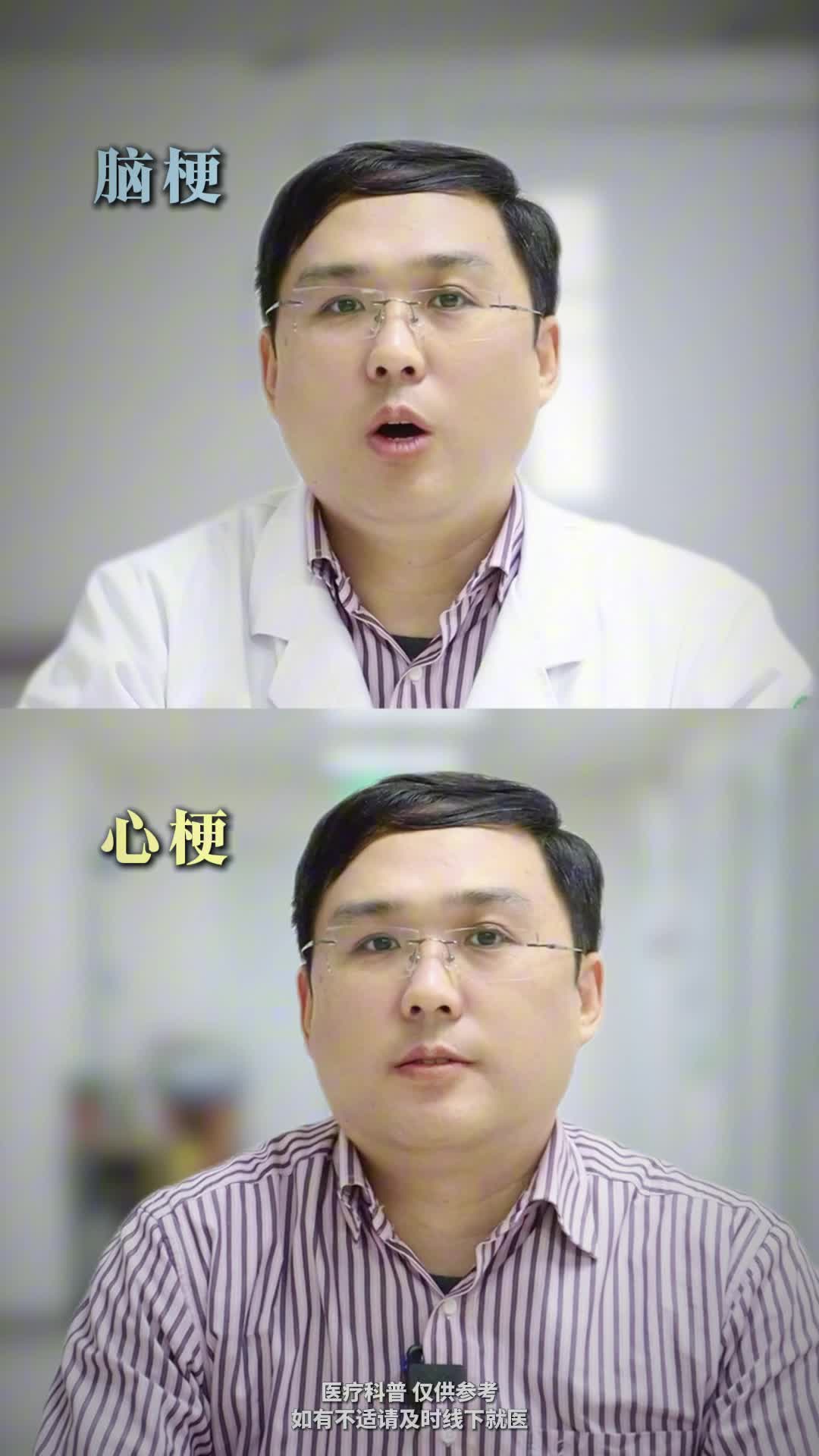 脑梗心梗区别
