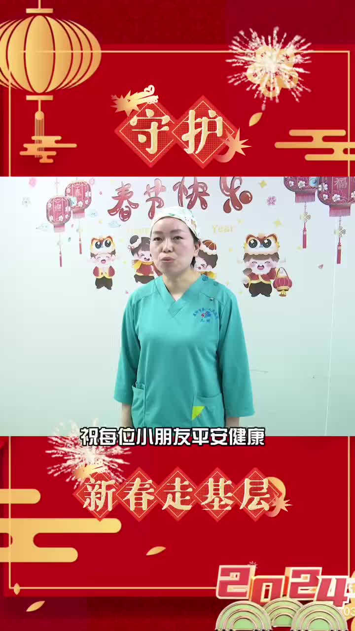 【新春走基层】守护