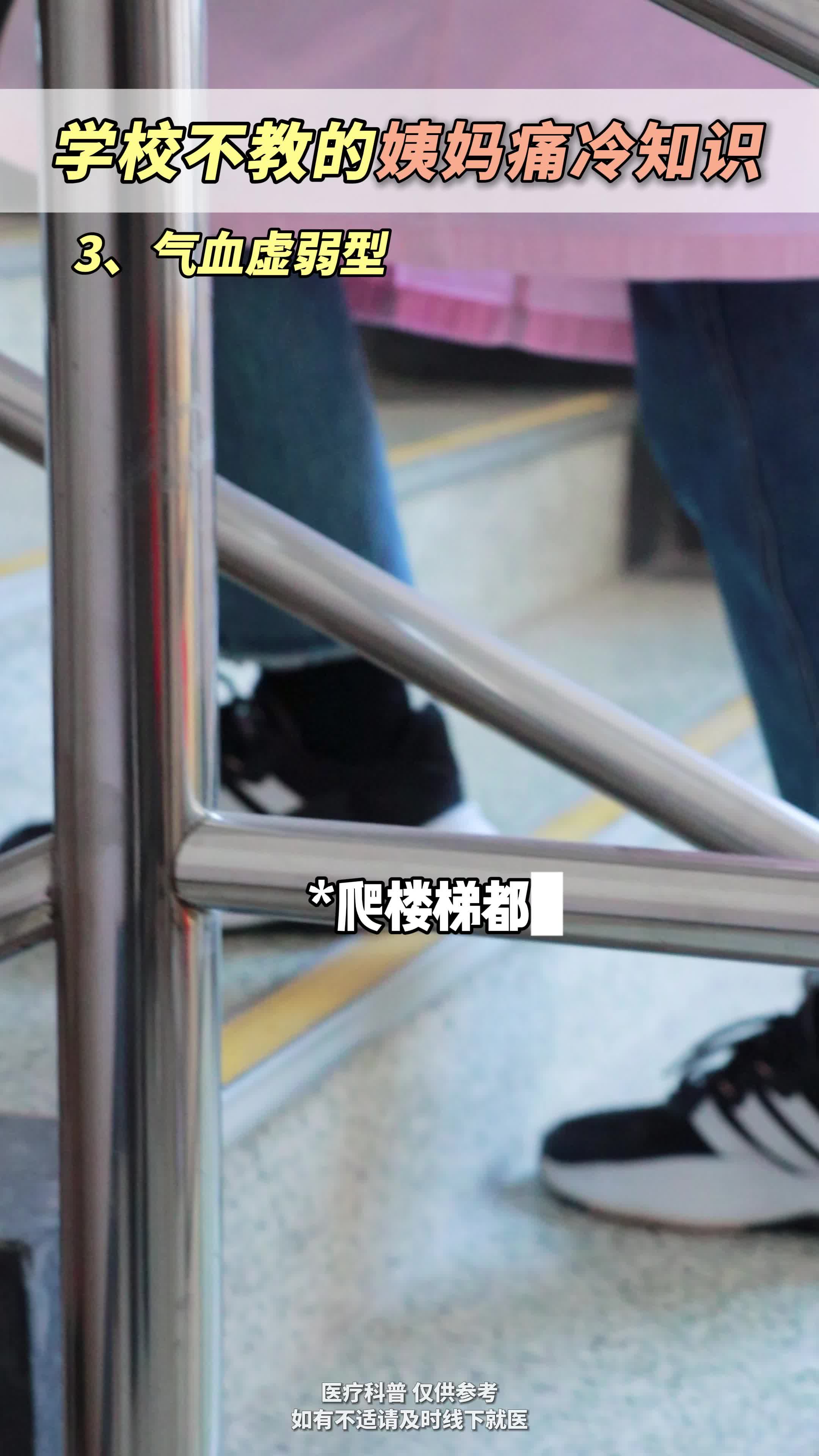 学校不教的姨妈痛冷知识