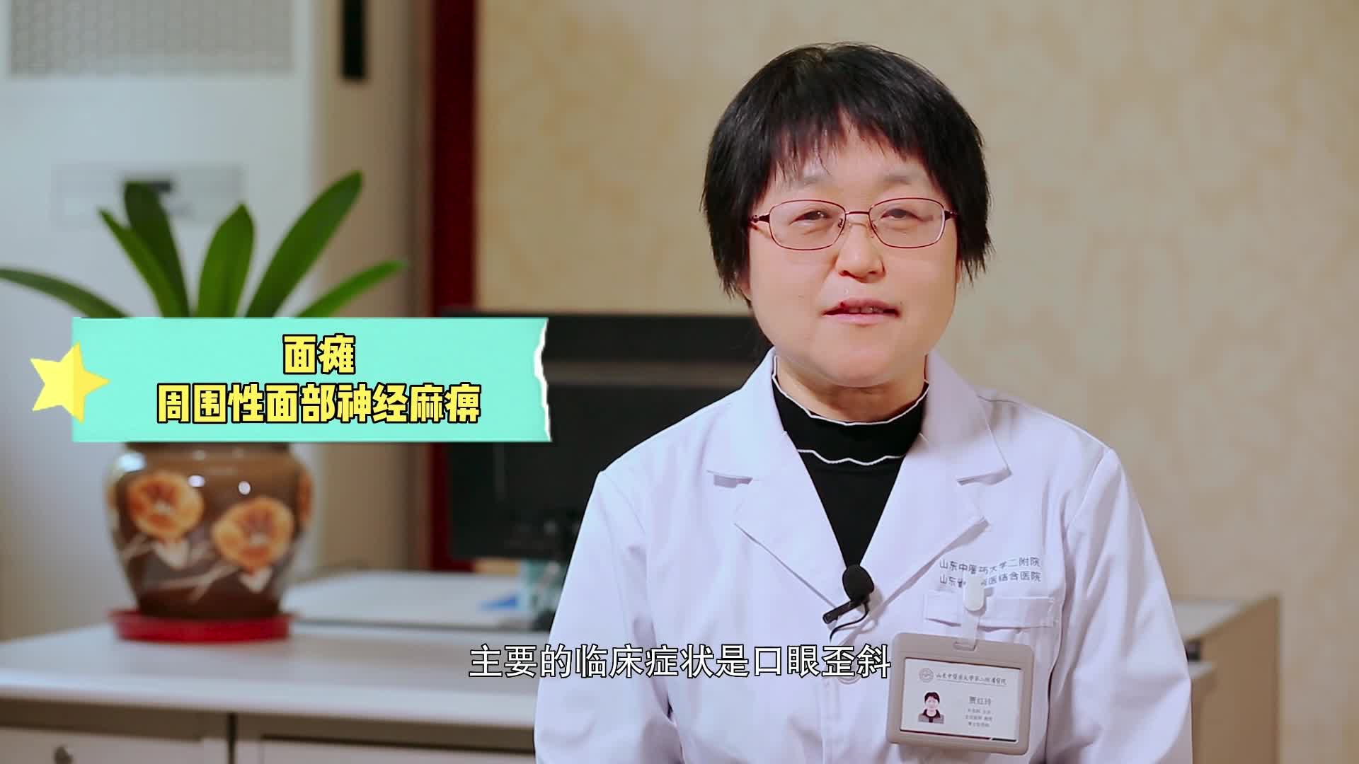 鹊说中医—得了面瘫别犹豫 ，赶紧找中医针灸