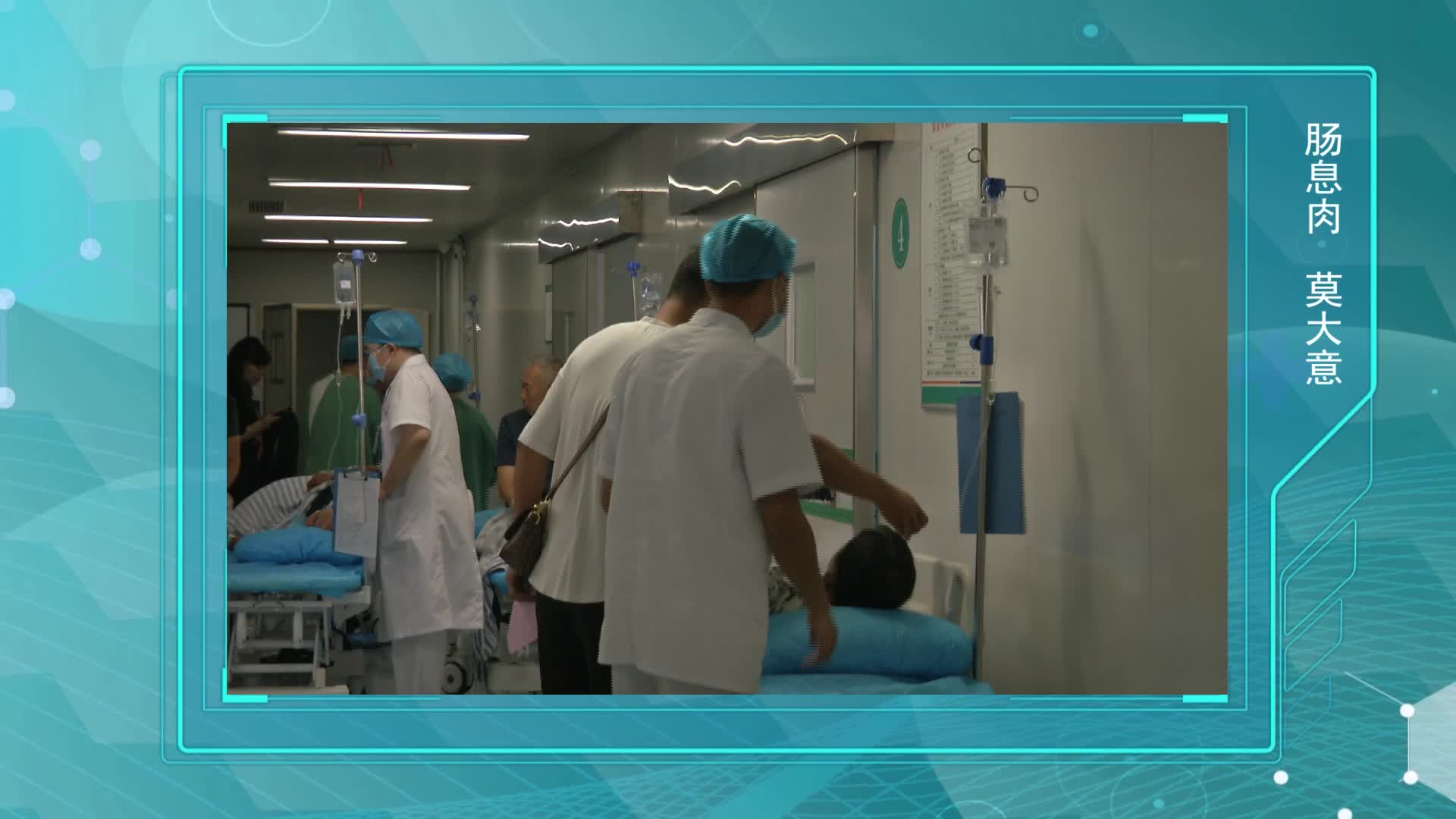 《第1健康》第122期：一“镜”了然，吃货们前方高能预警