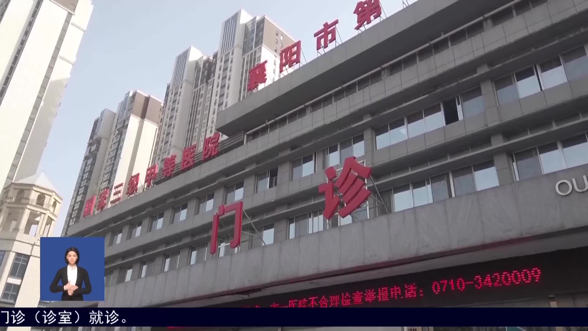 《襄阳新闻》【健康防疫小贴士】警惕焦虑 加强锻炼