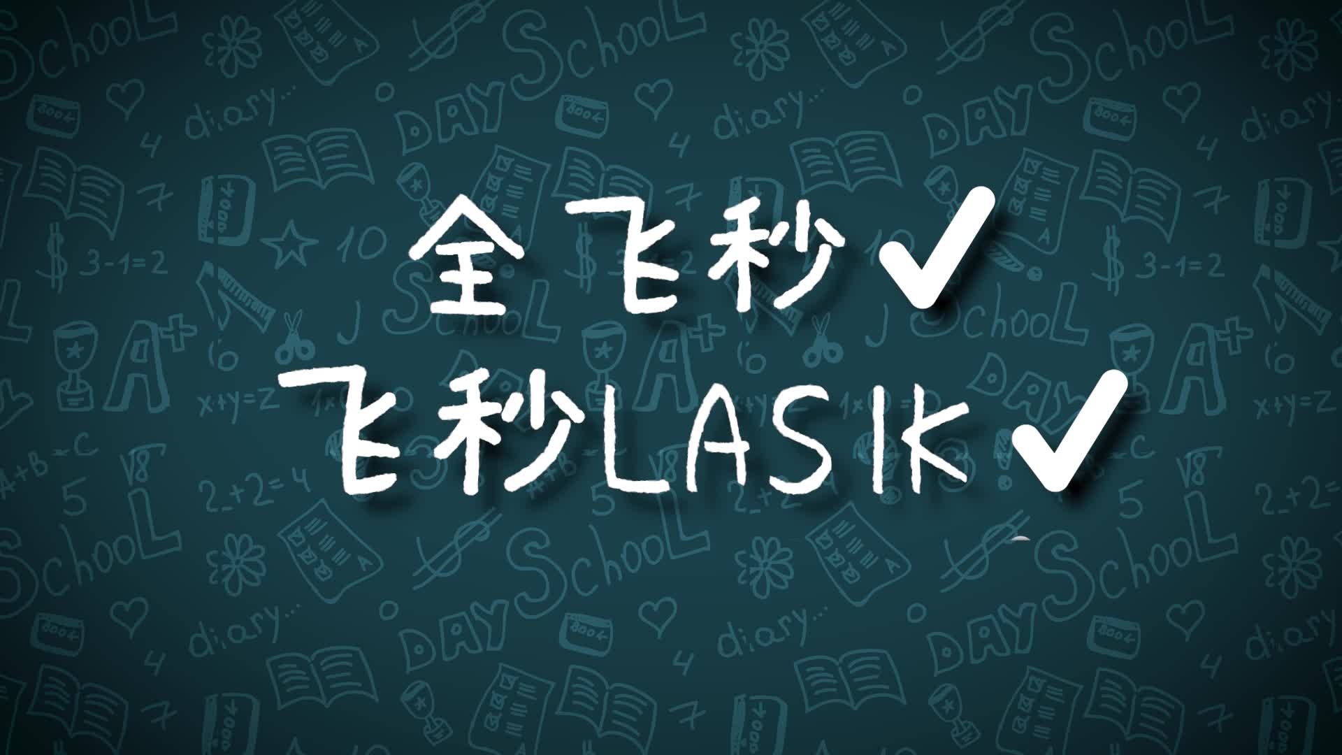 近视手术后的注意事项