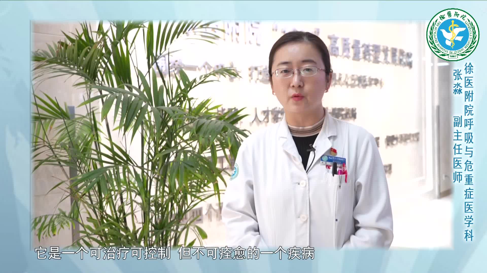 診治“慢阻肺”，他們最專業！