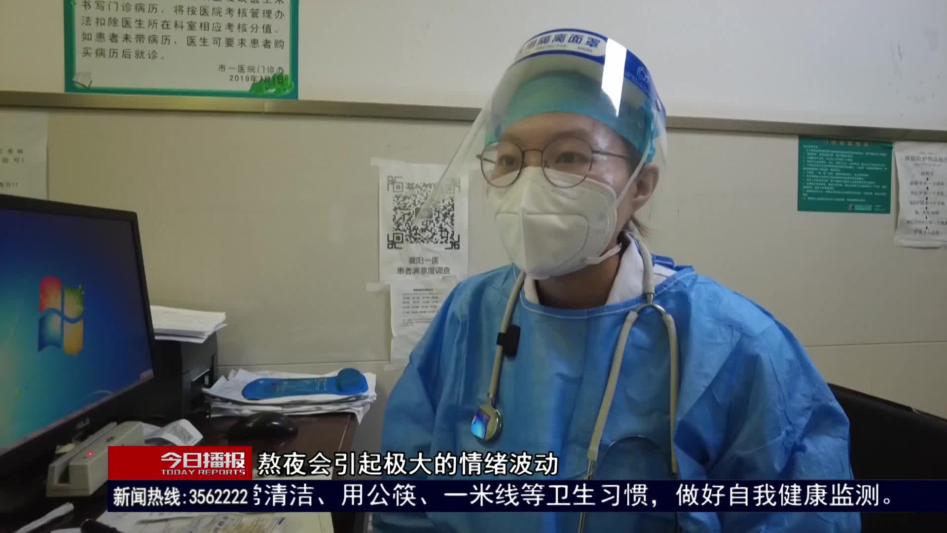 【今日播报】熬夜看球，小心得“世界杯综合征”！
