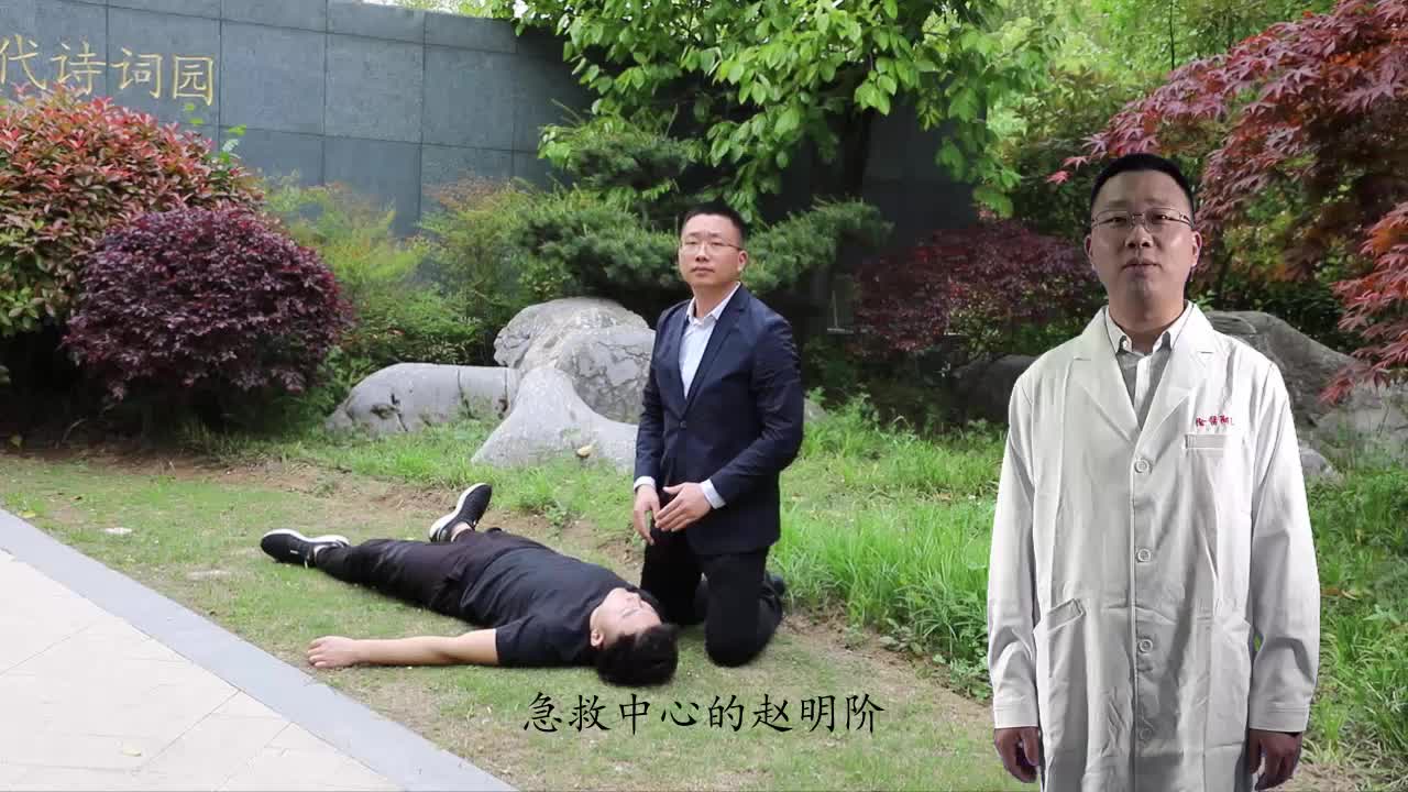让爱继续--大众应该掌握的急救技术心肺复苏