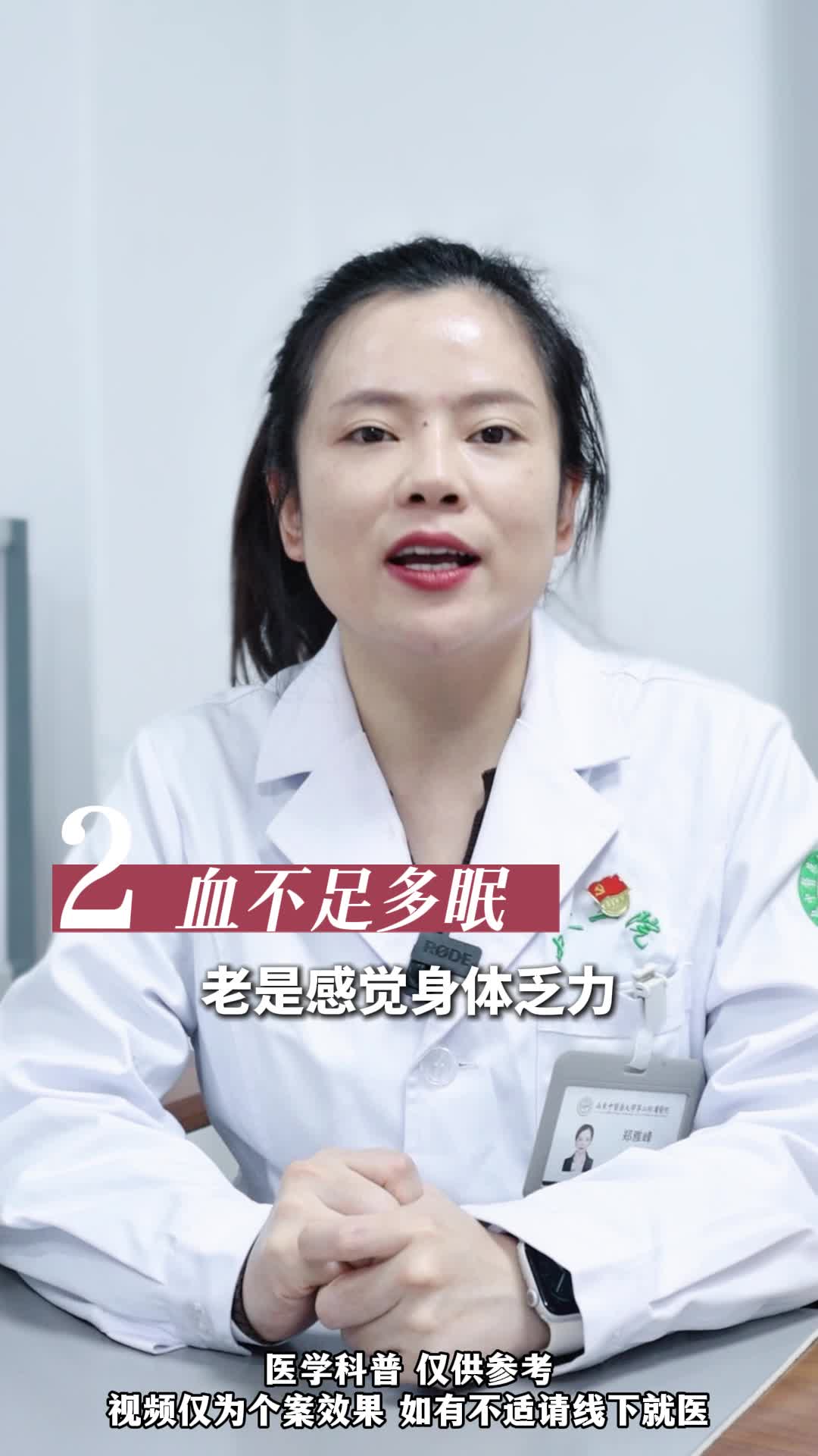 气不足多食 血不足多眠