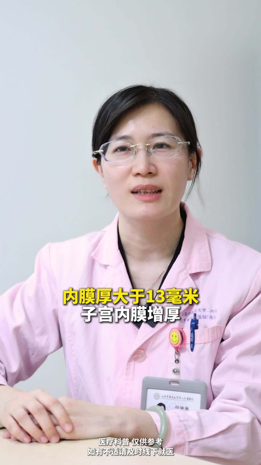 妇科B超报告里的暗语