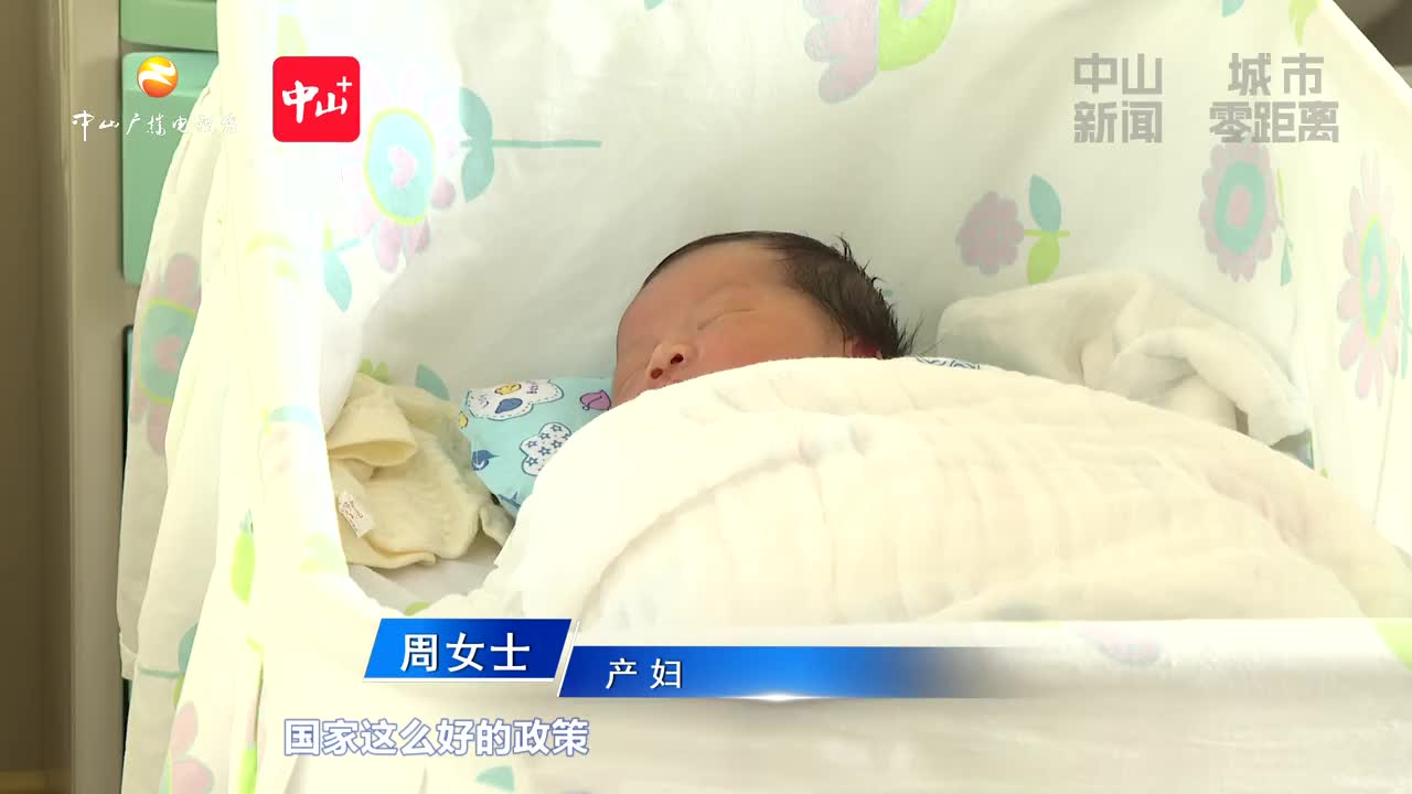 视频 | 育儿补贴申领全面开放!适龄夫妻生育意愿提高