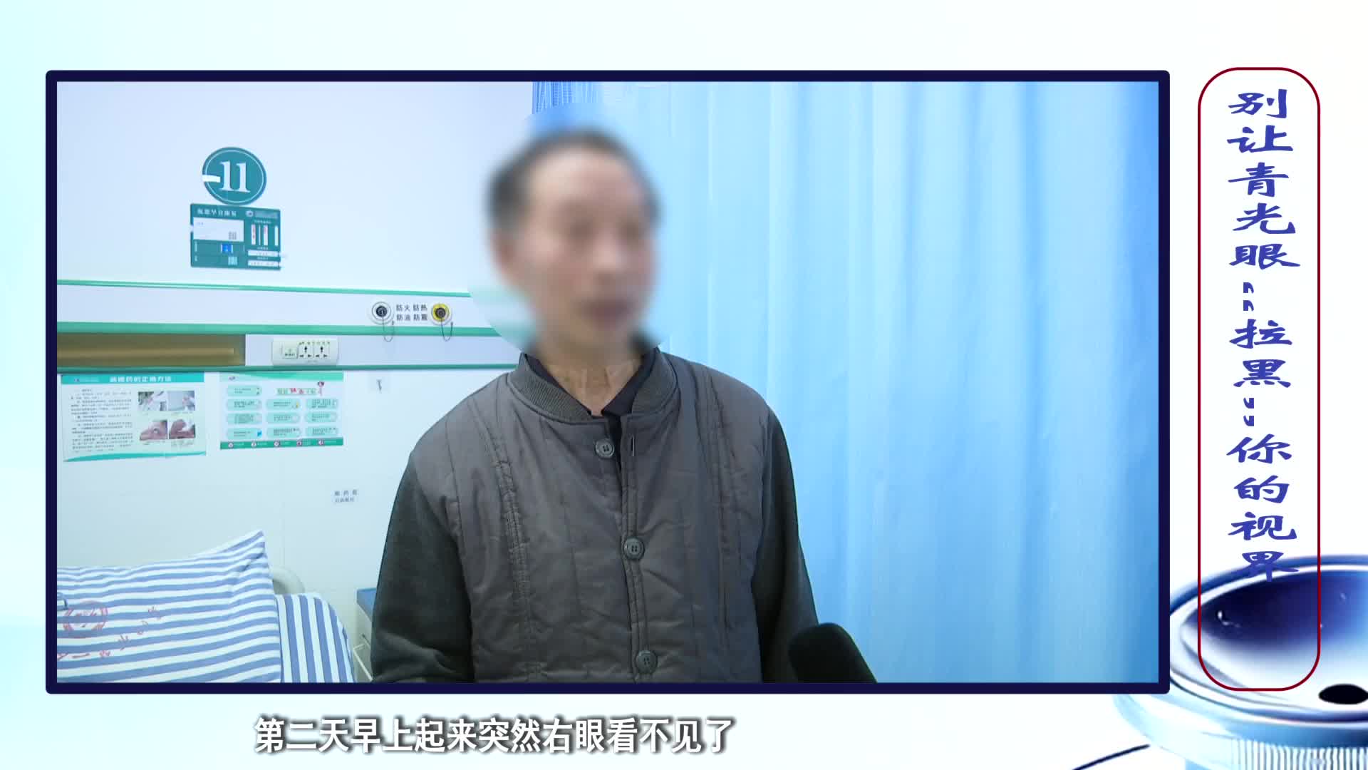 《第1健康》第279期：关灯玩手机，小心它“拉黑”你的视界