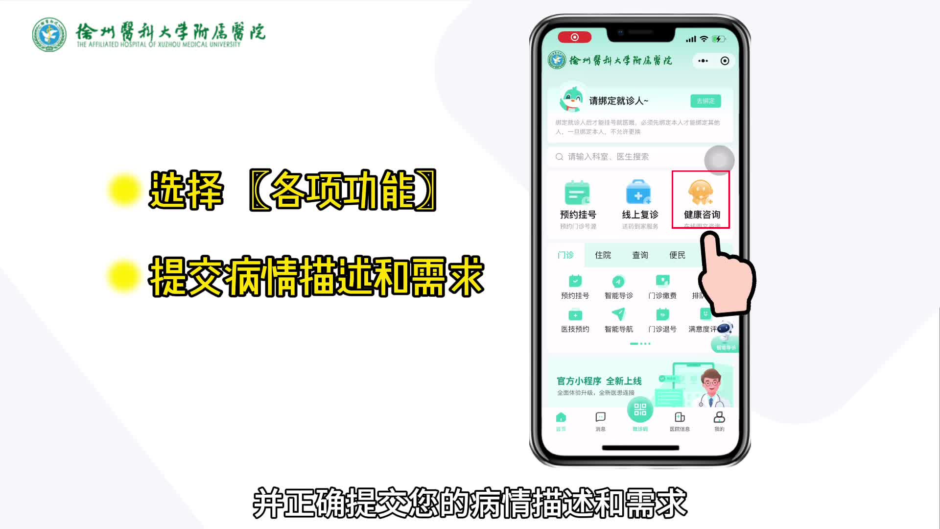 互聯(lián)網(wǎng)醫(yī)院全面升級(jí)！足不出戶“坐享”全流程優(yōu)質(zhì)診療