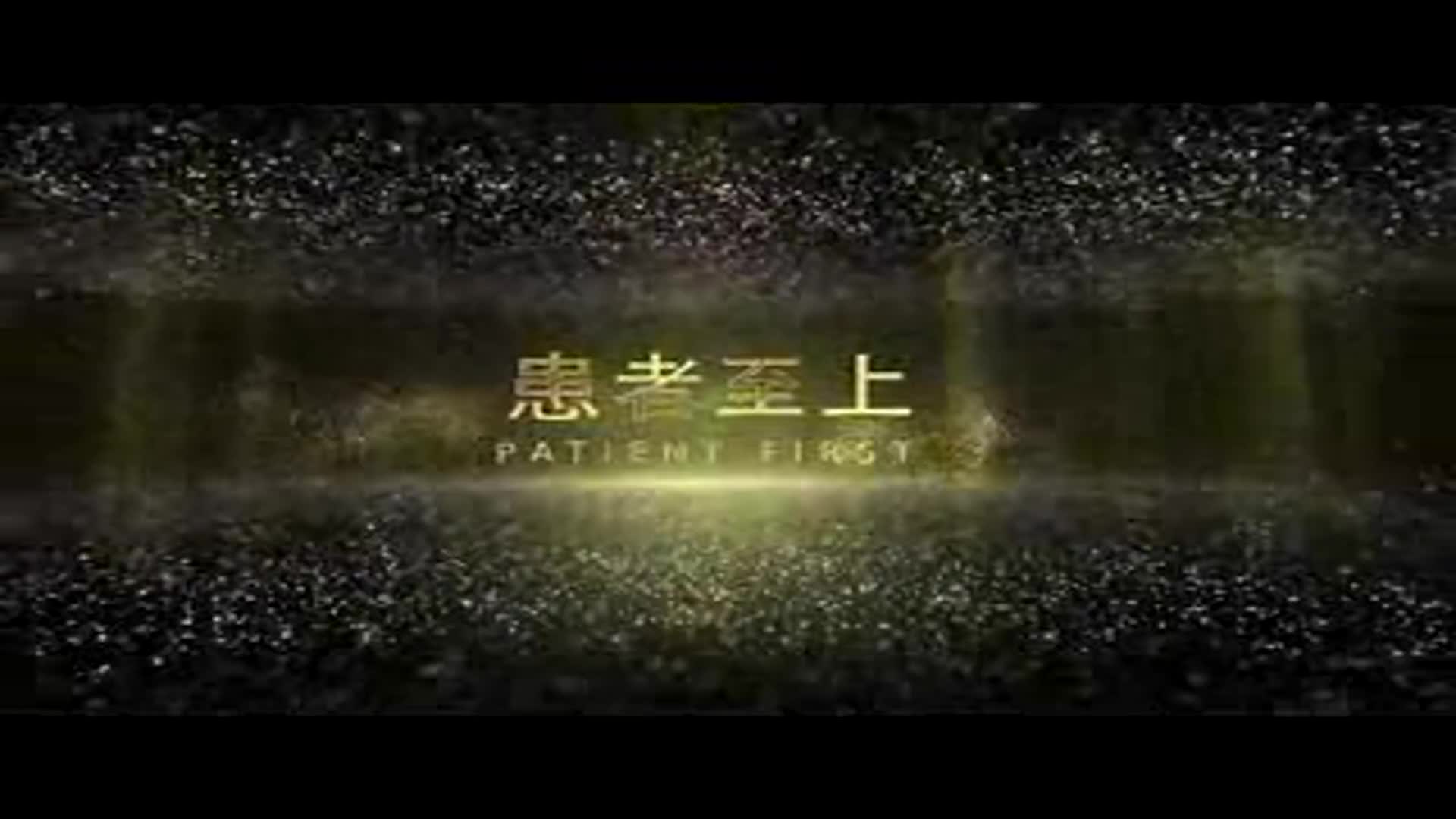 贵州省骨科医院宣传片