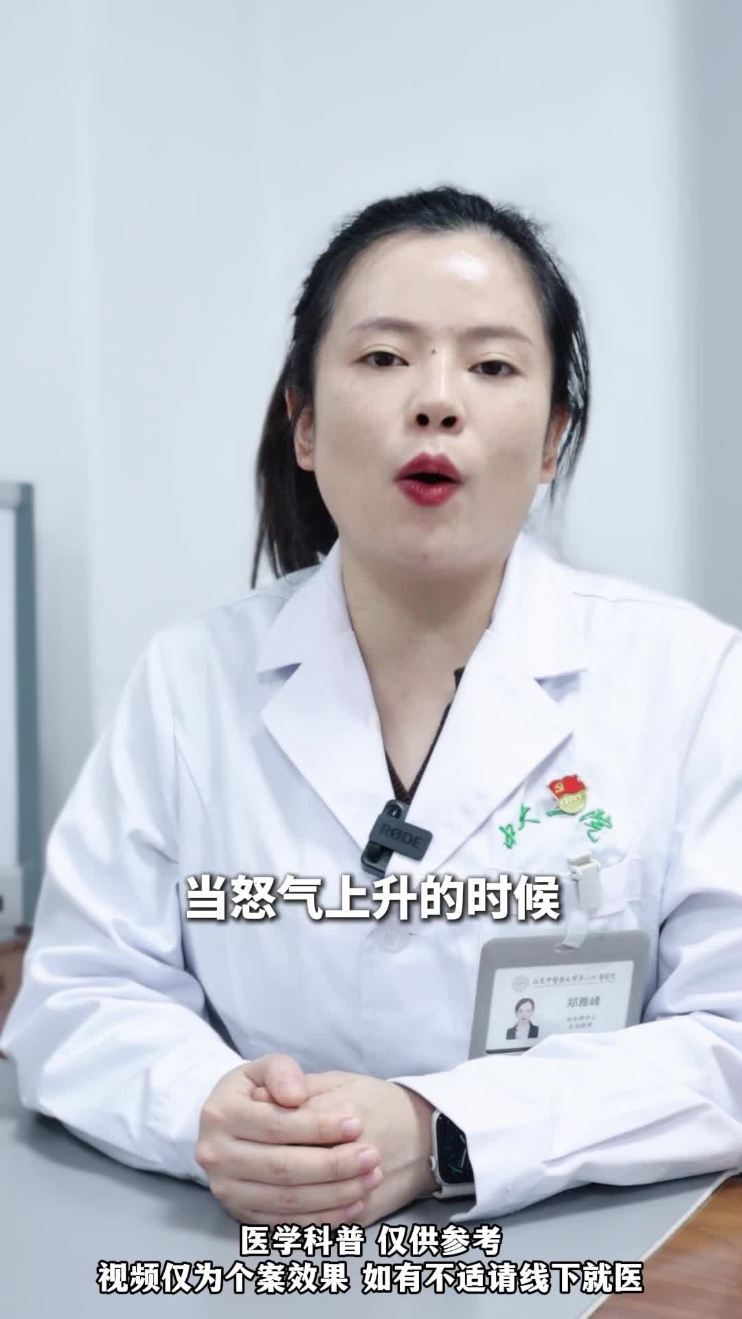 暴脾气其实是一种病