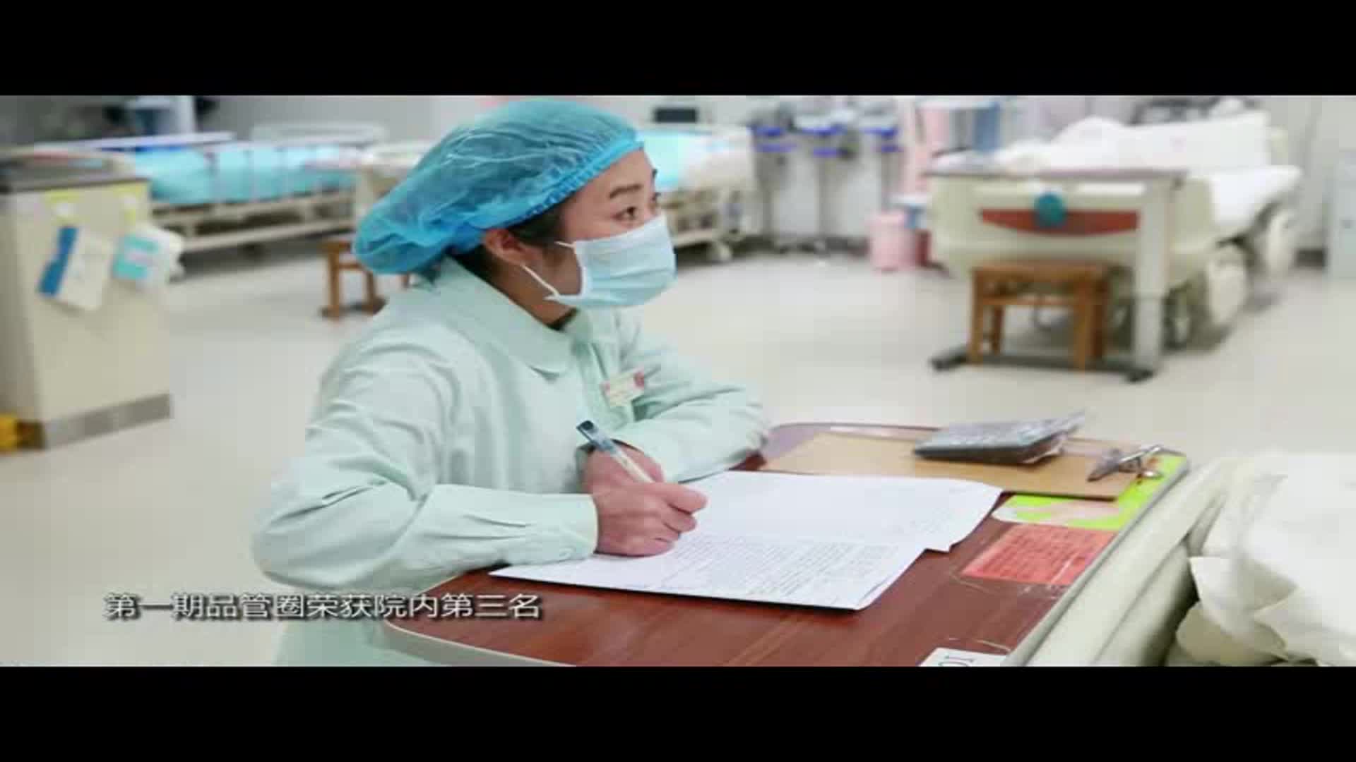 年终理论考试第二名 重症医学科 朱芳